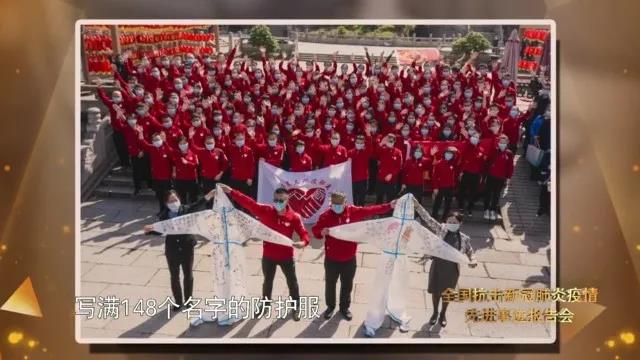 写满148个名字的防护服