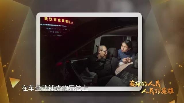 以车为家的涂盛锦和曹珊