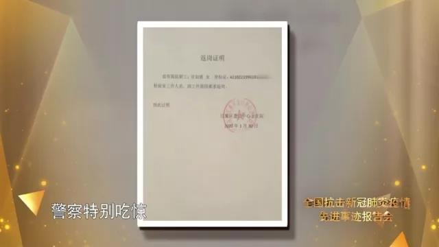 甘如意的返岗证明