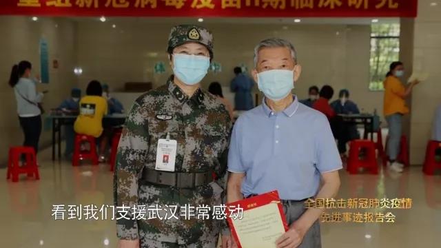 陈薇与84岁的志愿者