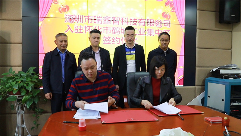 LCDLCM、LED背光源建设项目新增签约企业 鹤城工业集中区电子信息产业再添“生力军”.mp4_20201113_180135.045.jpg