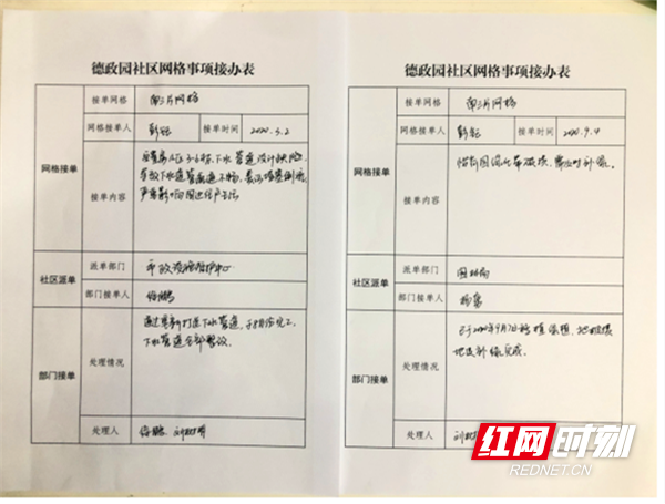 微信图片_20201112141350.png