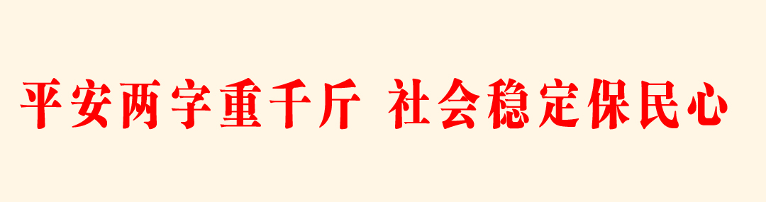 平安4.jpg 平安4.jpg