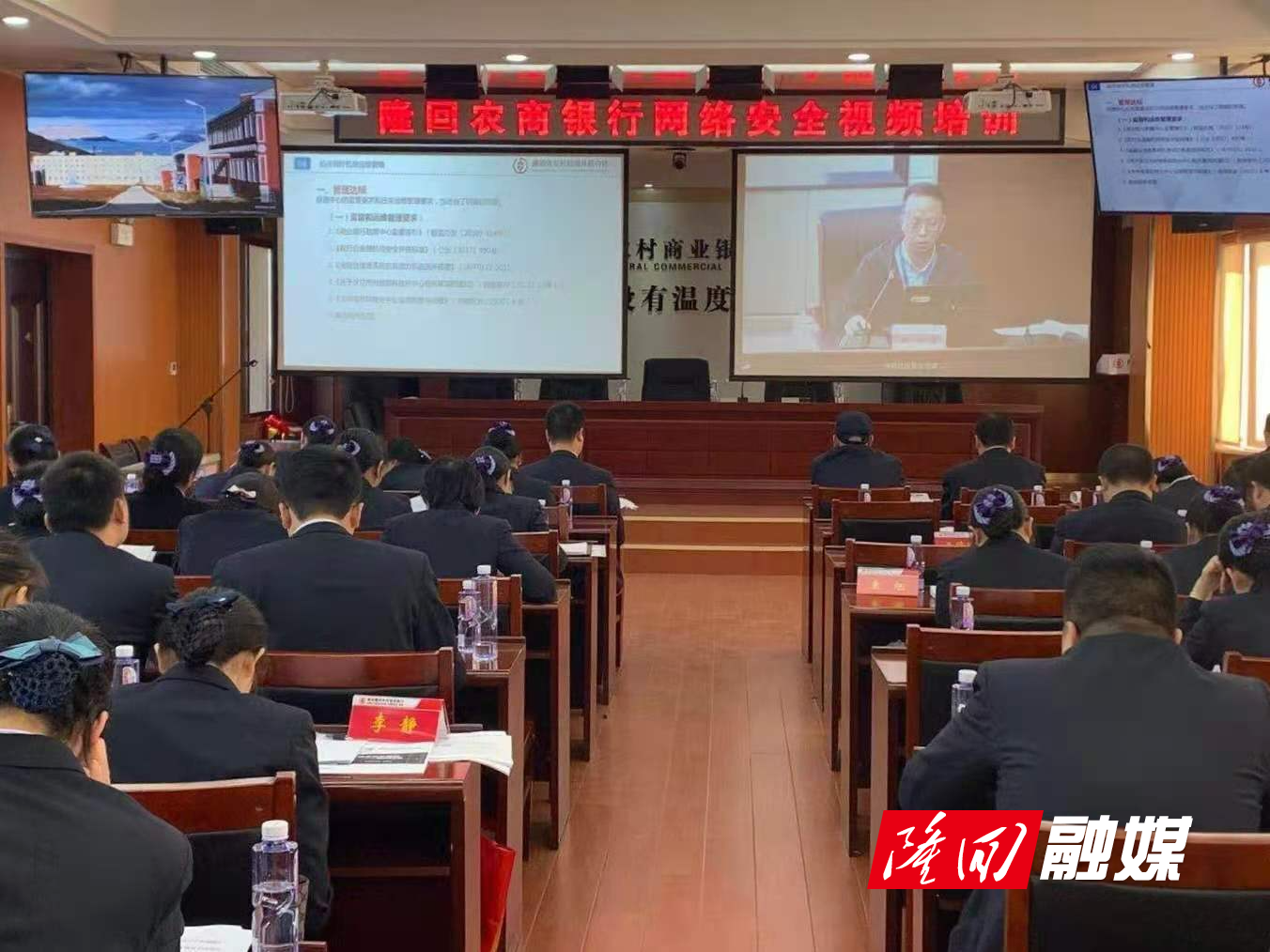 全省农信系统网络安全培训 20201113.jpg