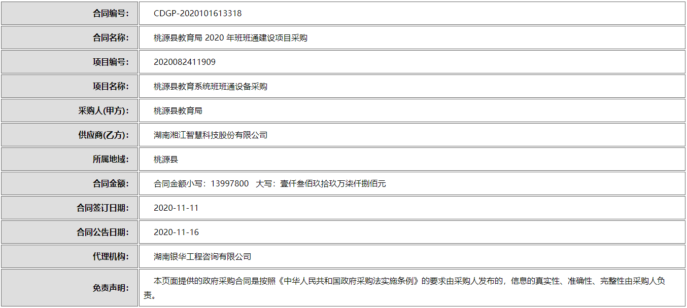 微信截图_20201116142839.png