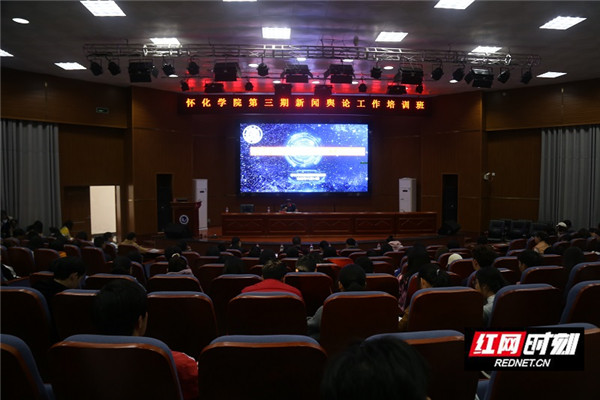 怀化学院第三期新闻舆论工作培训班举行。（方正 摄） - 星速看图王_副本.jpg