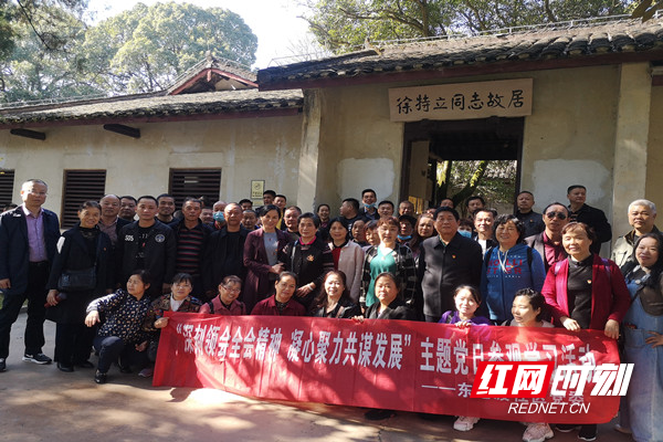 东屯渡社区党员在徐特立故居前留影.jpg