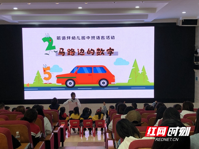 符振华老师的中班谈话活动《马路边的数字》.jpg