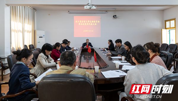 农工党吉首大学支部委员会召开第五次党员代表大会_副本.jpg