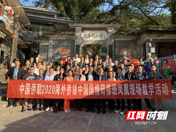 侨胞们来到凤凰县进行现场教学.jpg