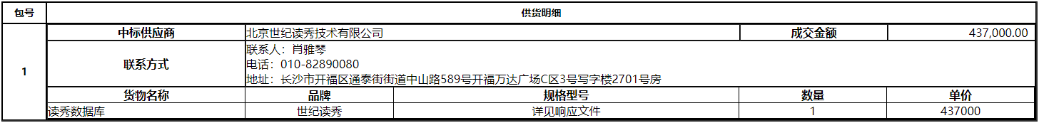 微信截图_20201118171055.png 微信截图_20201118171055.png