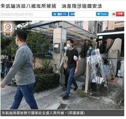 今晨 香港3名前立法会反对派议员被捕