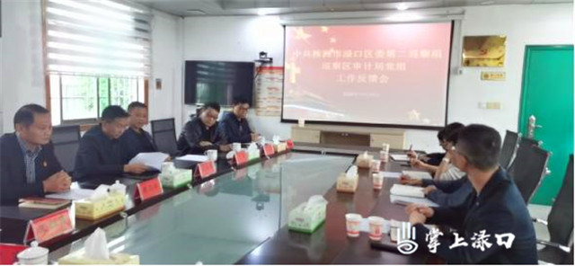 审计局.jpg 审计局.jpg