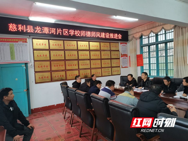 师德师风推进会_慈利.jpg 师德师风推进会_慈利.jpg