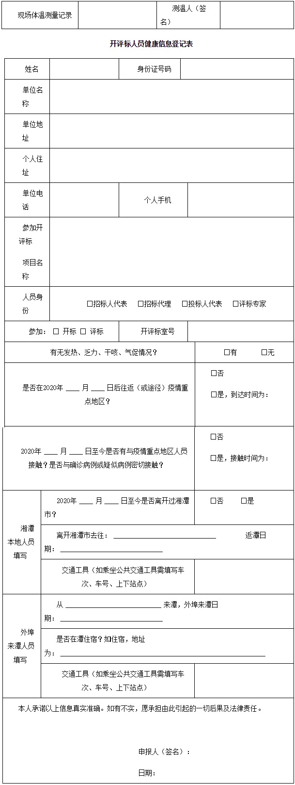 微信图片_20201120170647.jpg