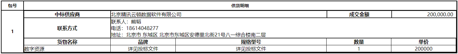 微信截图_20201120110703.png
