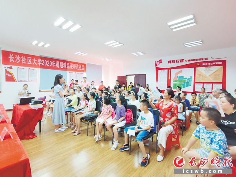 　　2020年8月5日，赵美姿老师在天心区赤岭路街道南大桥社区学习中心教孩子们如何做情绪的主人。均为长沙社区大学供图