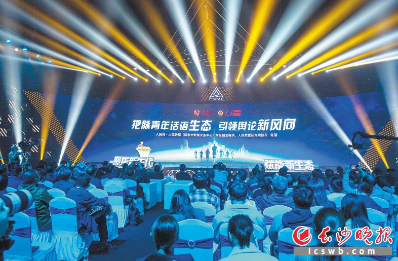 　　11月19日下午，2020中国新媒体大会“聚焦新生代 赋能新生态”论坛在马栏山举行。长沙晚报全媒体记者 邹麟 摄
