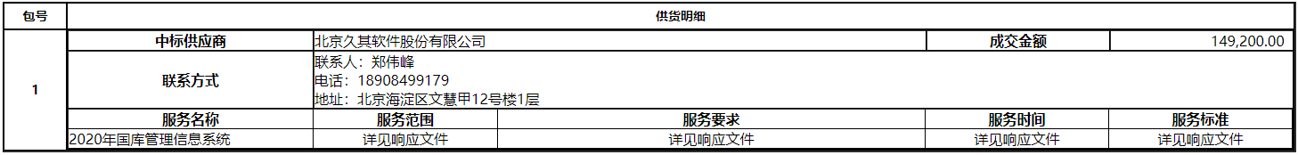 微信截图_20201123114533.png