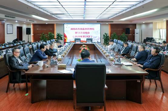 党组会1.jpg