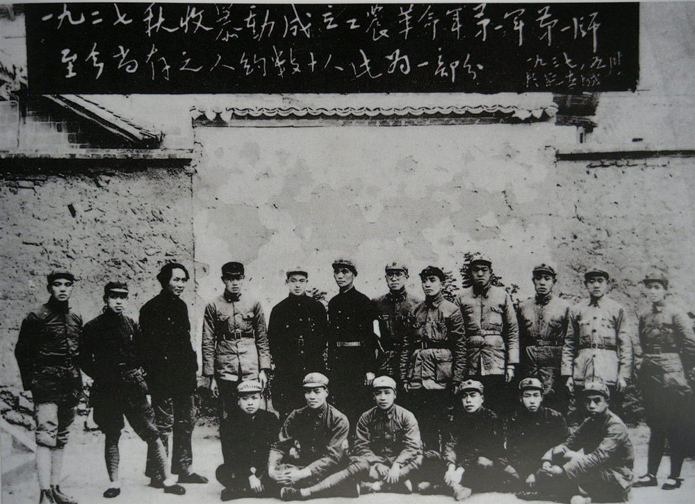 1927年9月，参加秋收起义的部分人员的合影。_副本.jpg