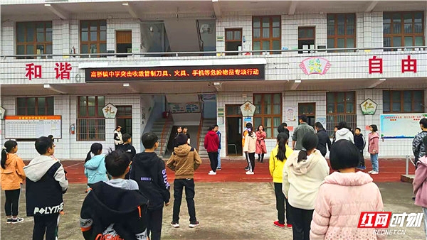 收缴违禁品.jpg