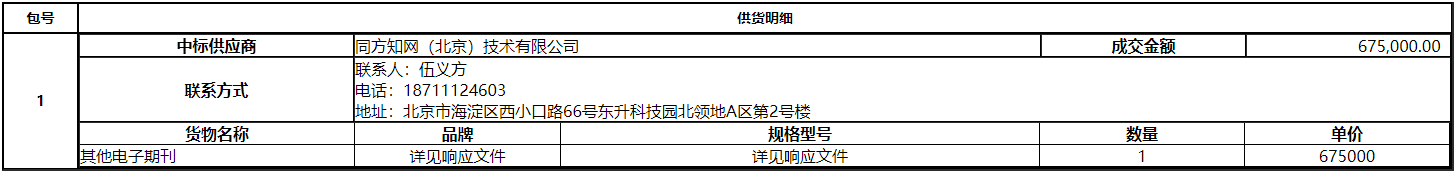 微信截图_20201124101114.png