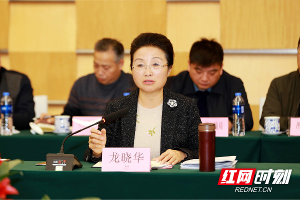 湘西州委副书记,州长龙晓华出席会议并讲话.