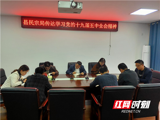 民宗局学习十九届五中全会精神_副本.jpg