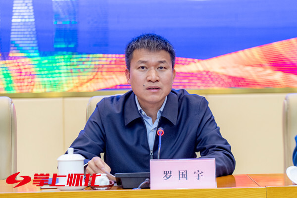 怀化市委常委,市委宣传部部长罗国宇出席会议并致欢迎辞