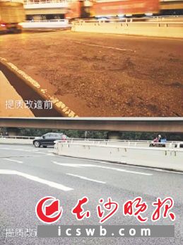 　东二环匝道路面改造前后对比。 均为长沙晚报通讯员 戴研文 摄