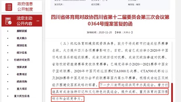 公告截图