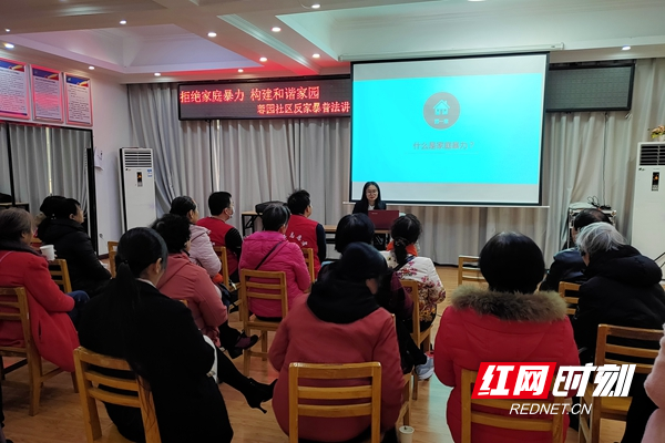 “拒绝家庭暴力、构建和谐家园”反家暴讲座现场_副本.jpg