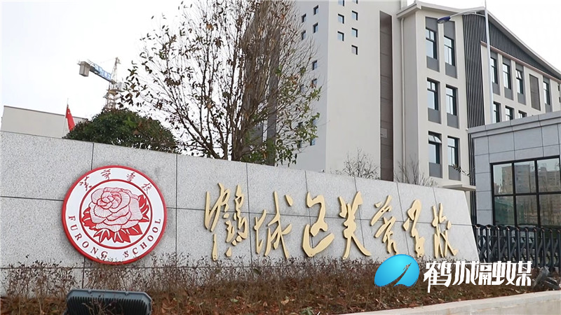 省教育厅来鹤城区调研指导芙蓉学校建设（半成品）.mp4_20201130_163631.426.jpg