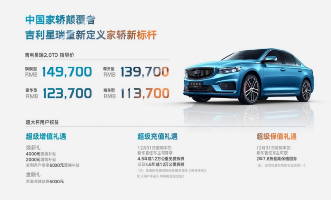 吉利星瑞华中x华北七省·千人品鉴暨交车仪式长沙站-图6