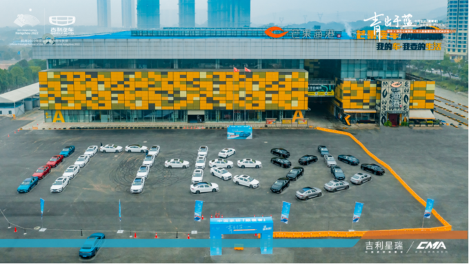 吉利星瑞华中x华北七省·千人品鉴暨交车仪式长沙站-图12