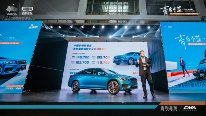 吉利星瑞华中x华北七省·千人品鉴暨交车仪式长沙站-图5