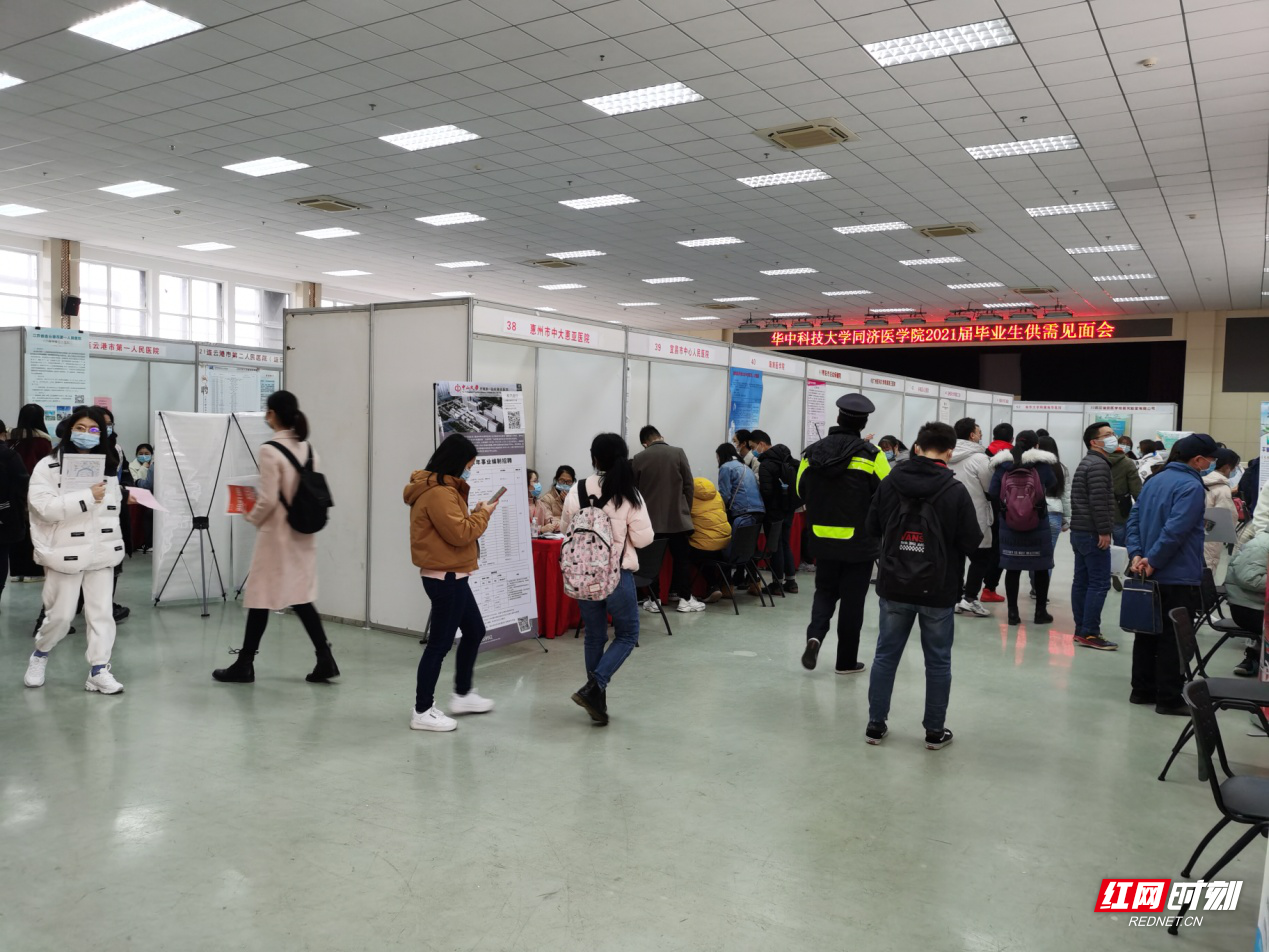 27日下午，华中科技大学同济医学院双选会现场.png