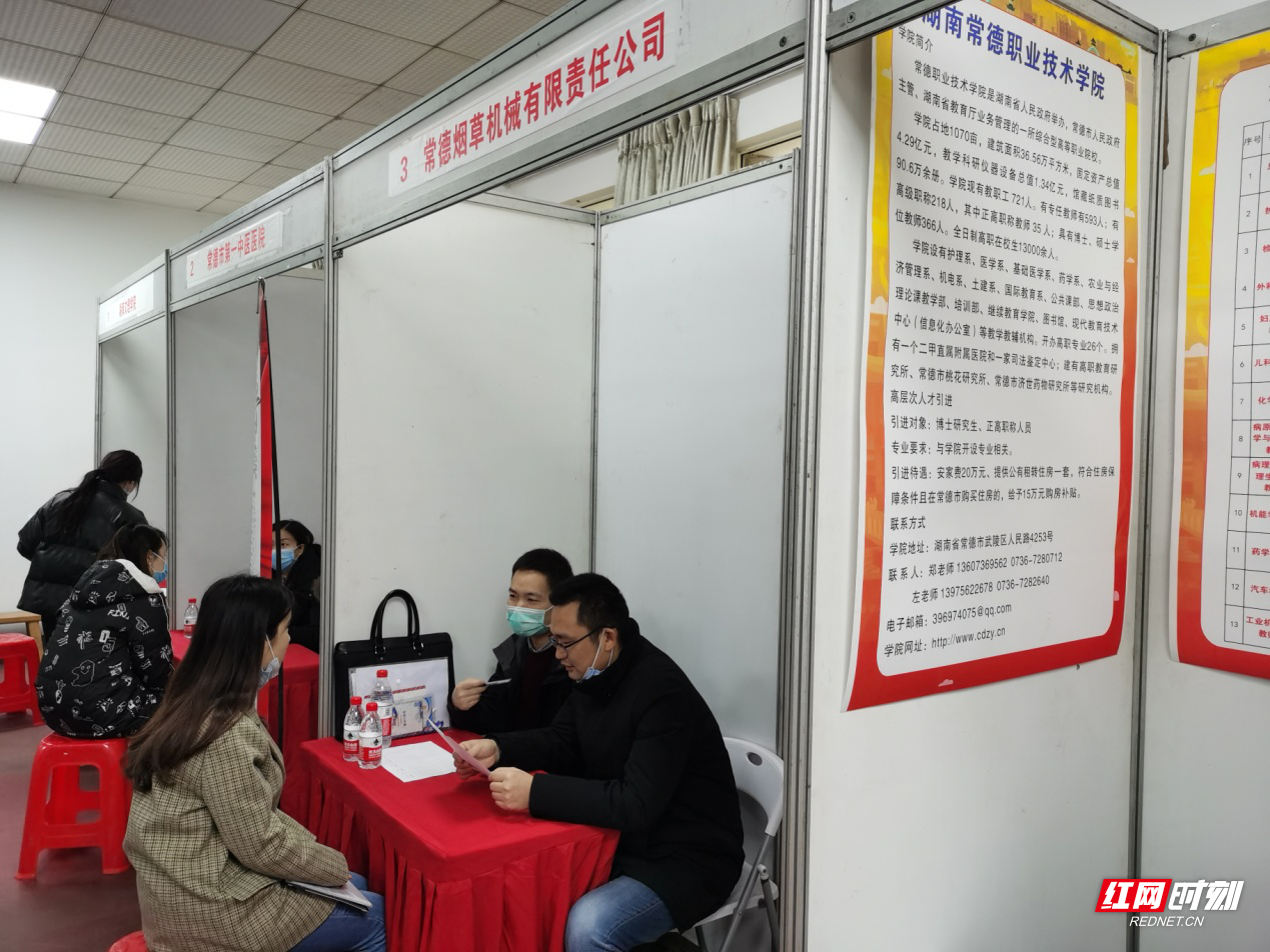 27日上午，华中科技大学双选会现场，毕业生在与常德烟草机械有限责任公司招聘专员交谈.png