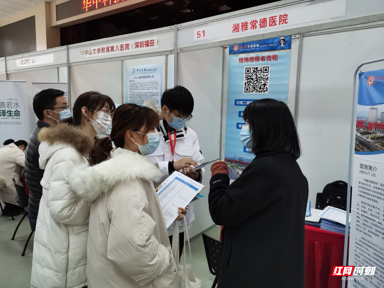 27日下午，华中科技大学同济医学院双选会现场，毕业生在与湘雅常德医院招聘专员交谈.png