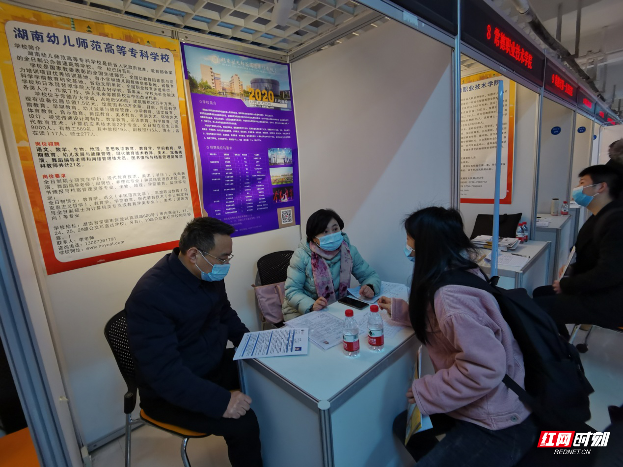 28日上午，武汉大学双选会现场，毕业生在与湖南幼儿师范高等专科学校招聘专员交谈.png