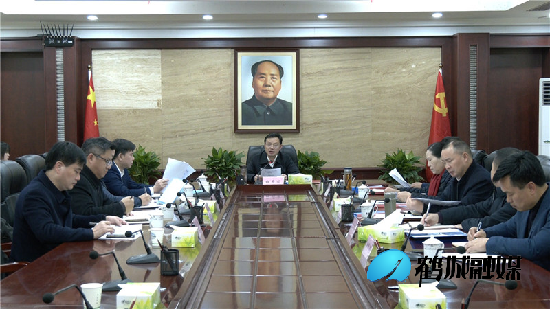 鹤城区委理论学习中心组举行2020年第十三次集体学习.mp4_20201201_145035.684.jpg