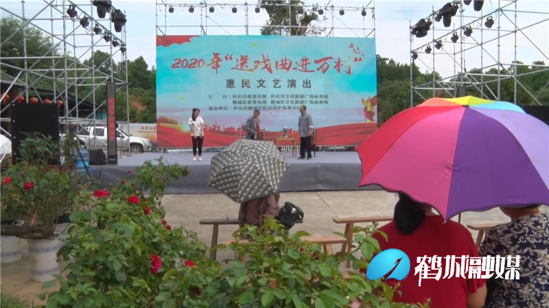 鹤城区阳戏保护传承中心荣获第八届全国服务农民、服务基层文化建设先进集体表彰.mp4_20201201_165650.253.jpg