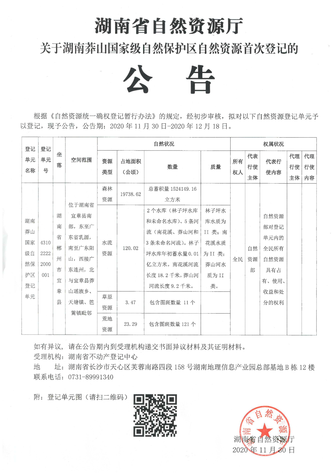 微信图片_20201201153042.png