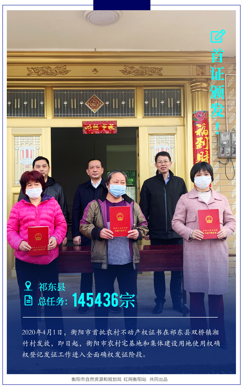 祁东县.jpg