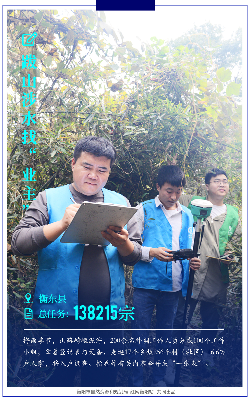 衡东县.jpg