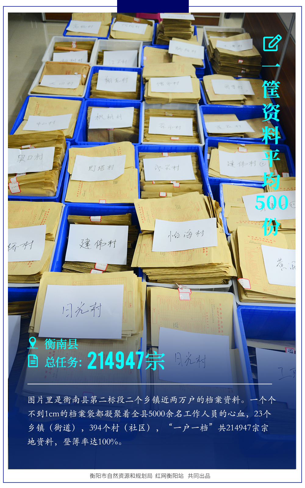 衡南县.jpg