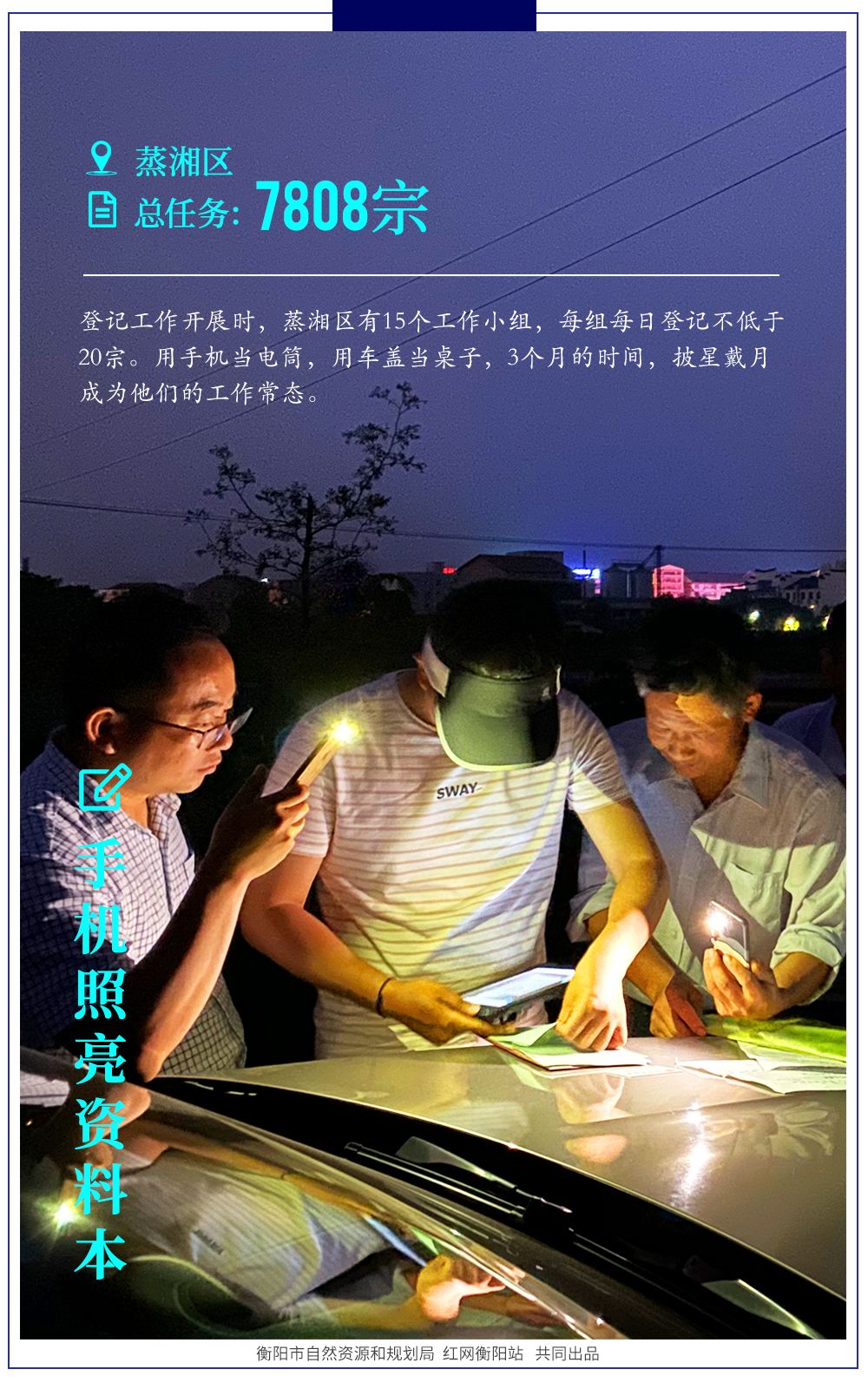 蒸湘区.jpg