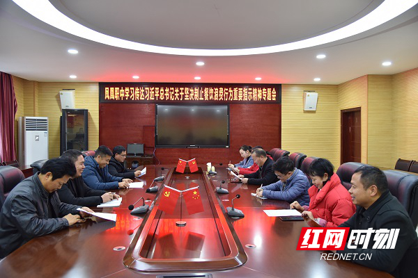 召开班子会。.jpg