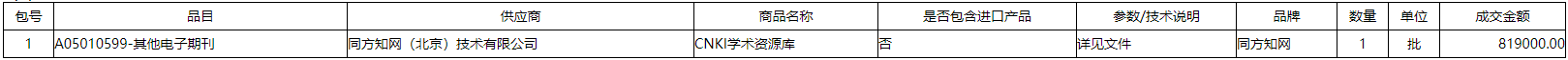 微信截图_20201203154252.png